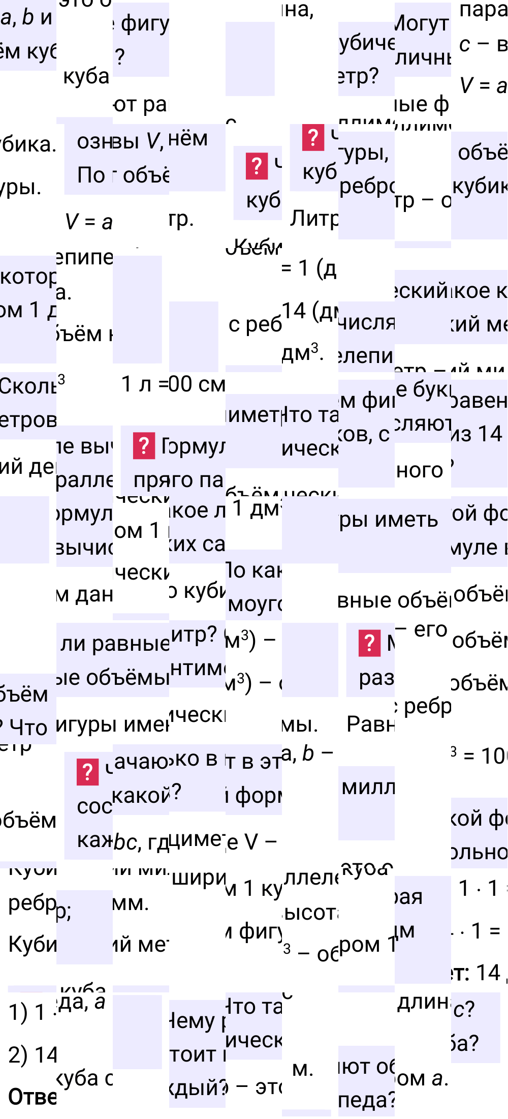 Ответы на вопросы к странице 151 первой части учебника по математике за 5-й класс Виленкин, 2023-2025