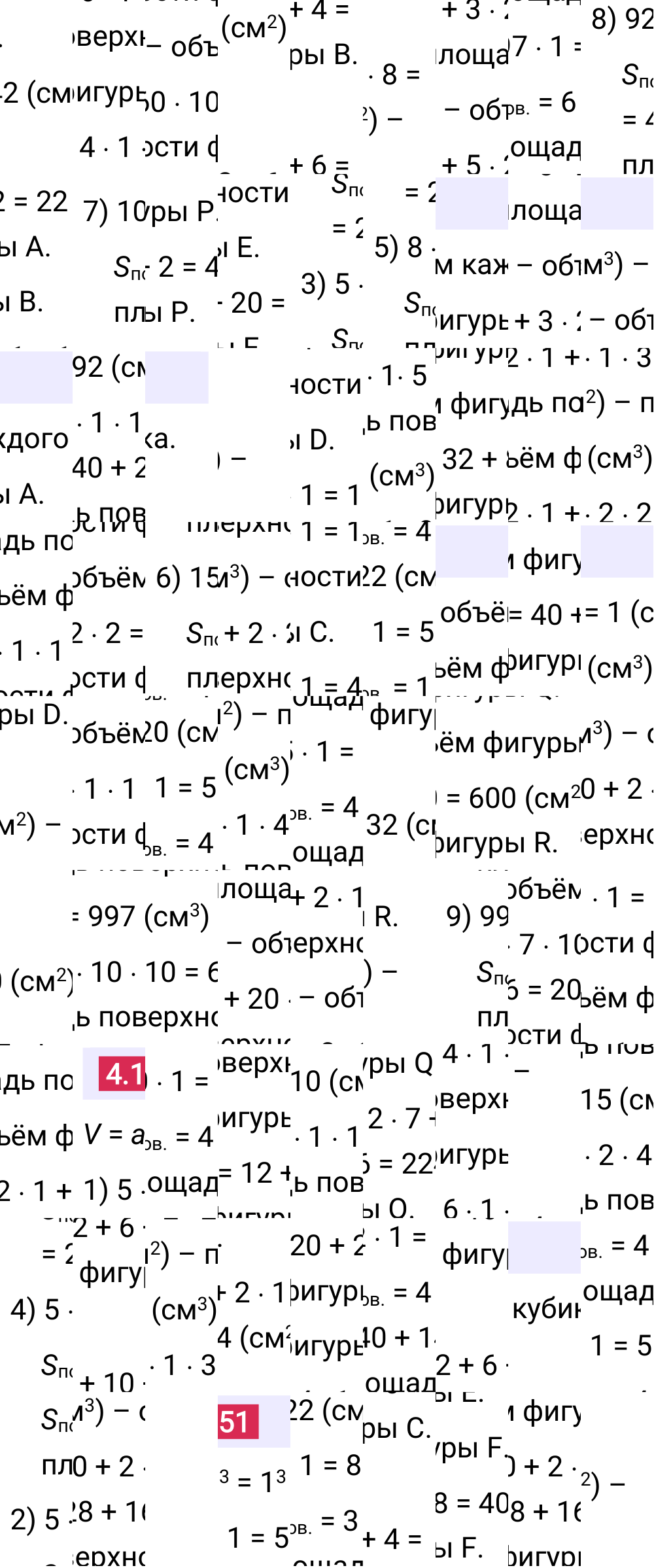 Ответ 4.151 к учебнику по математике 5 класс Виленкин, 2023-2025.