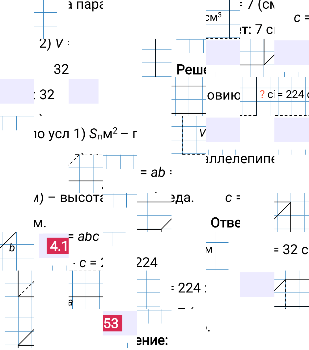 Ответ 4.153 к учебнику по математике 5 класс Виленкин, 2023-2025.