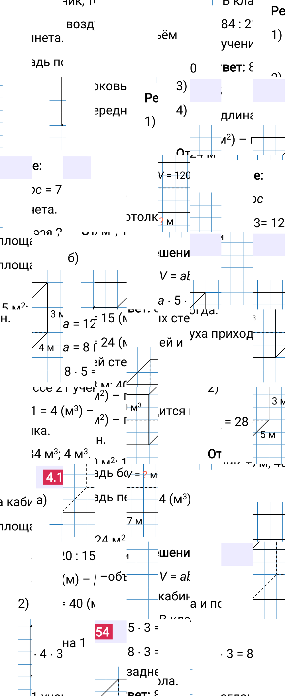 Ответ 4.154 к учебнику по математике 5 класс Виленкин, 2023-2025.