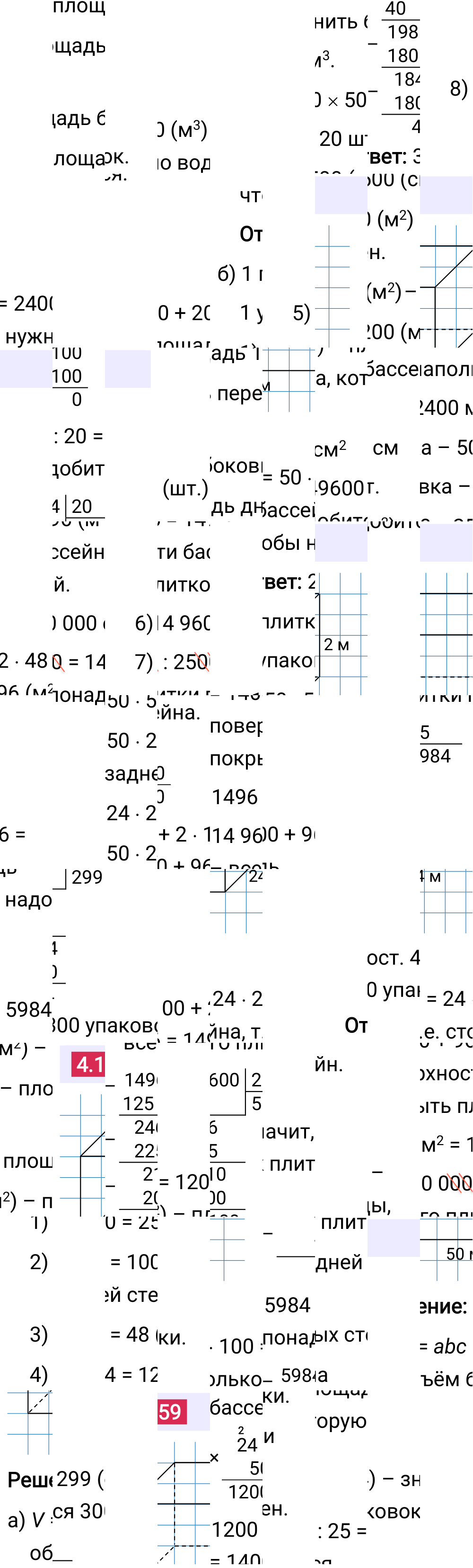 Ответ 4.159 к учебнику по математике 5 класс Виленкин, 2023-2025.