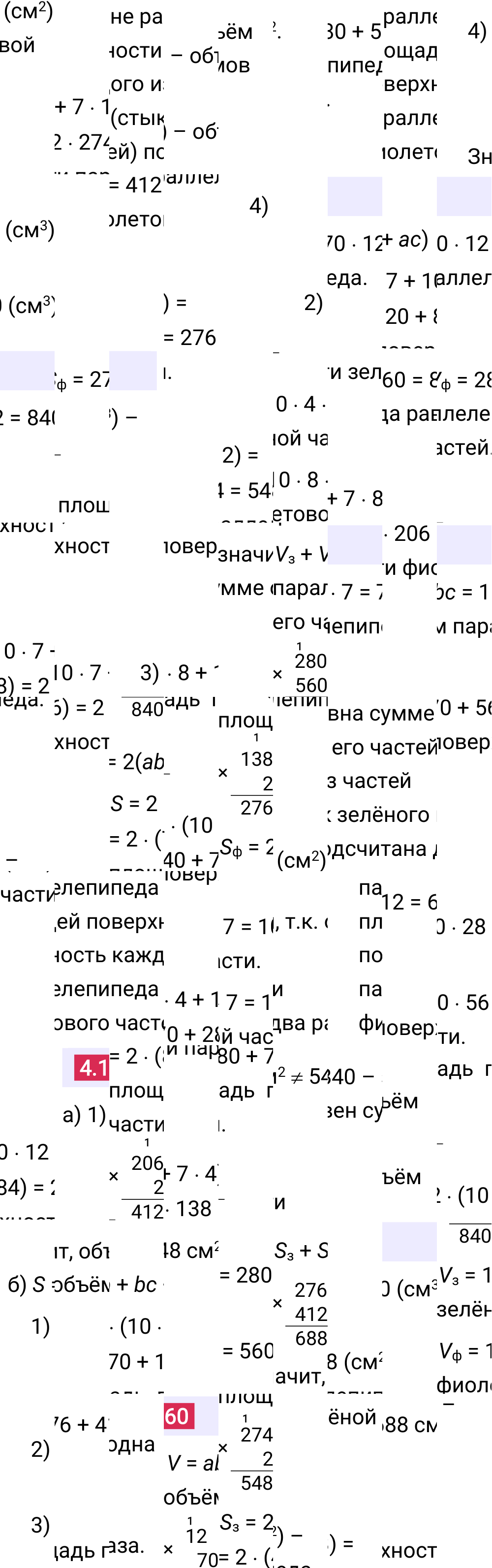 Ответ 4.160 к учебнику по математике 5 класс Виленкин, 2023-2025.