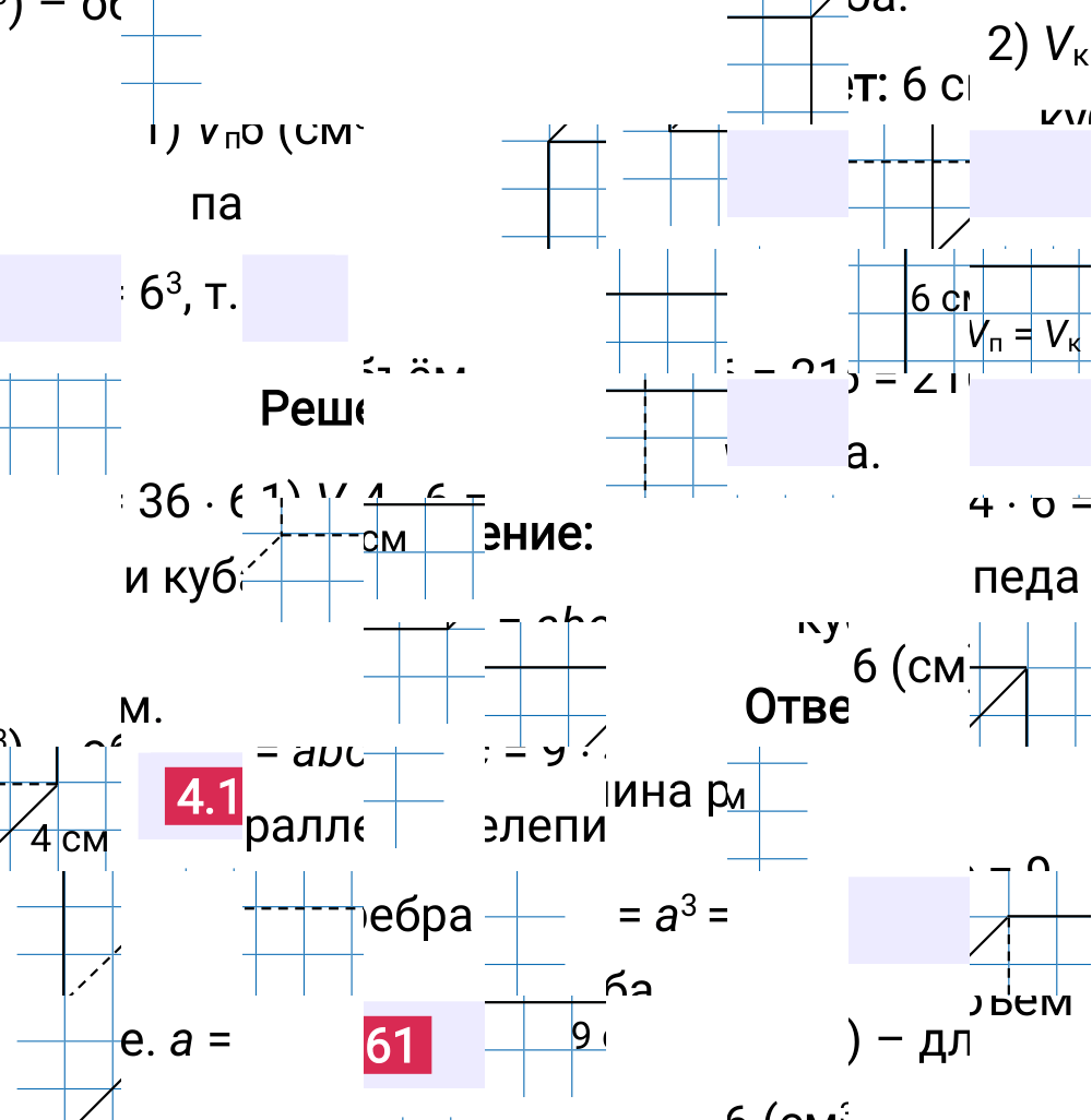 Ответ 4.161 к учебнику по математике 5 класс Виленкин, 2023-2025.