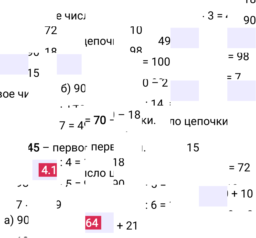 Ответ 4.164 к учебнику по математике 5 класс Виленкин, 2023-2025.