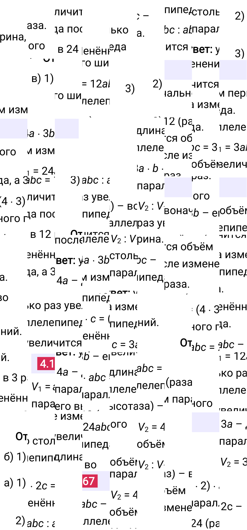 Ответ 4.167 к учебнику по математике 5 класс Виленкин, 2023-2025.
