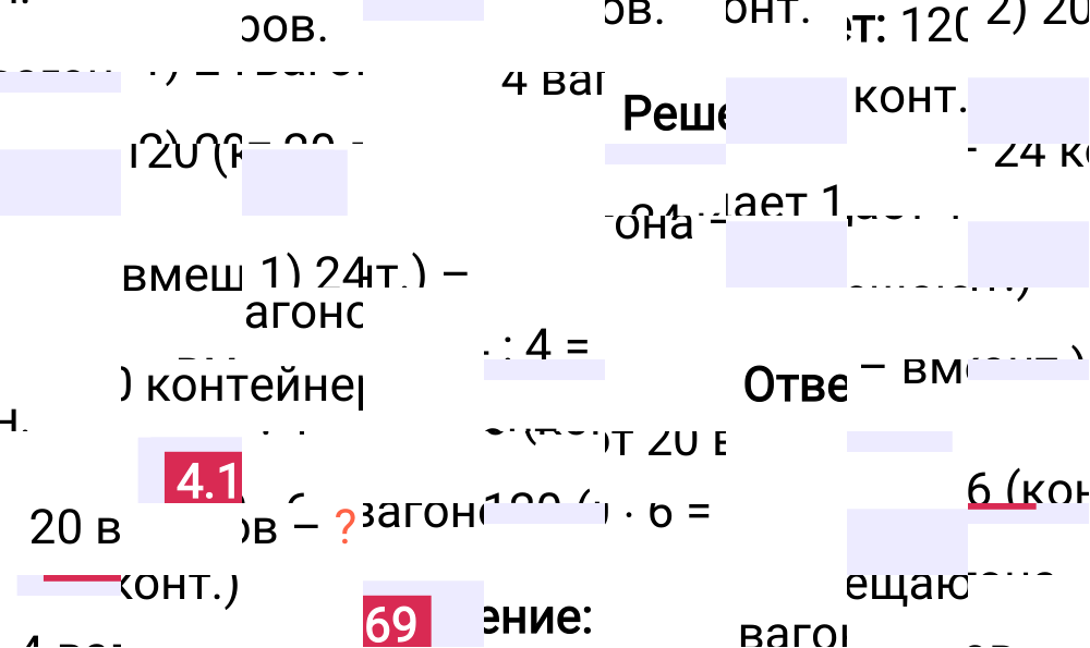 Ответ 4.169 к учебнику по математике 5 класс Виленкин, 2023-2025.