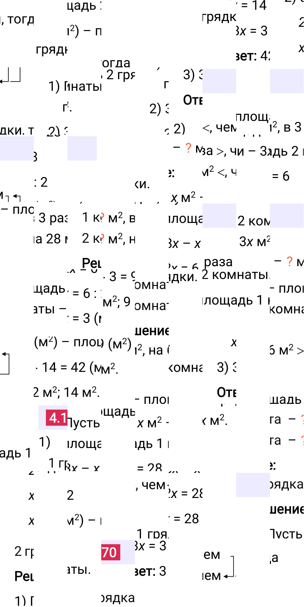 Ответ 4.170 к учебнику по математике 5 класс Виленкин, 2023-2025.