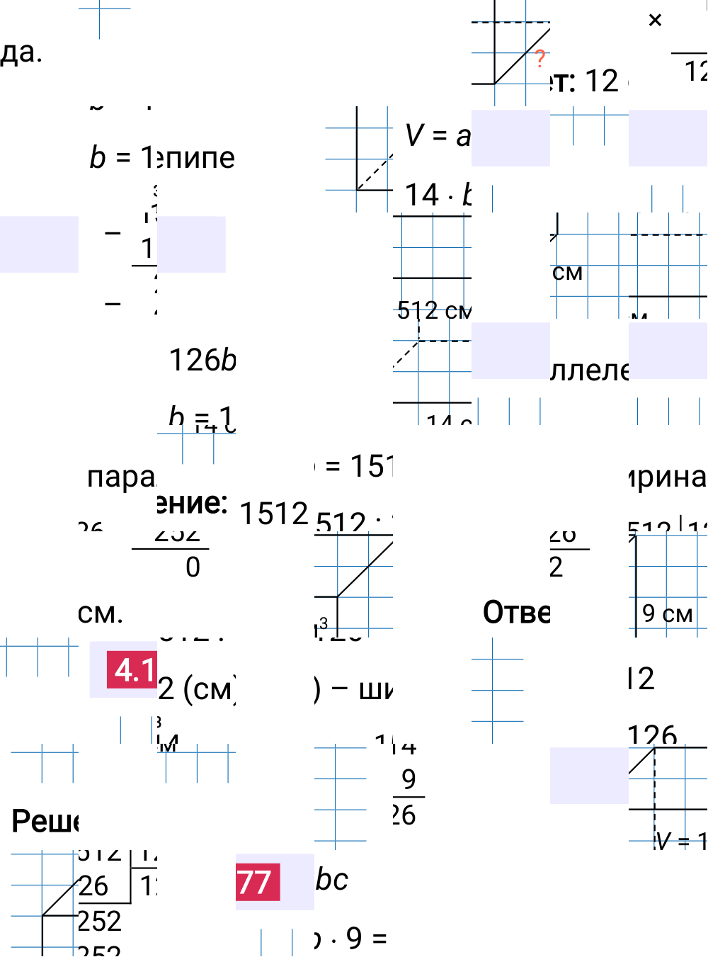 Ответ 4.177 к учебнику по математике 5 класс Виленкин, 2023-2025.
