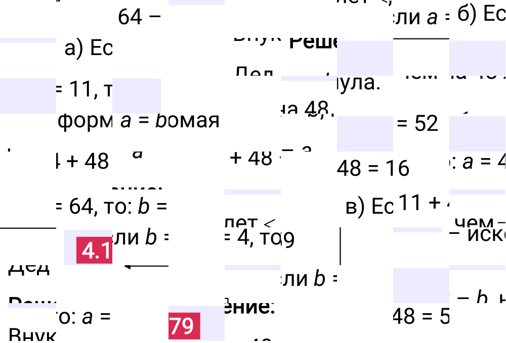 Ответ 4.179 к учебнику по математике 5 класс Виленкин, 2023-2025.
