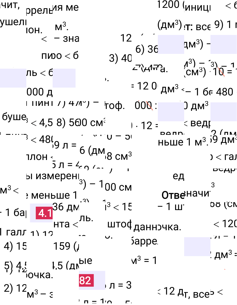 Ответ 4.182 к учебнику по математике 5 класс Виленкин, 2023-2025.