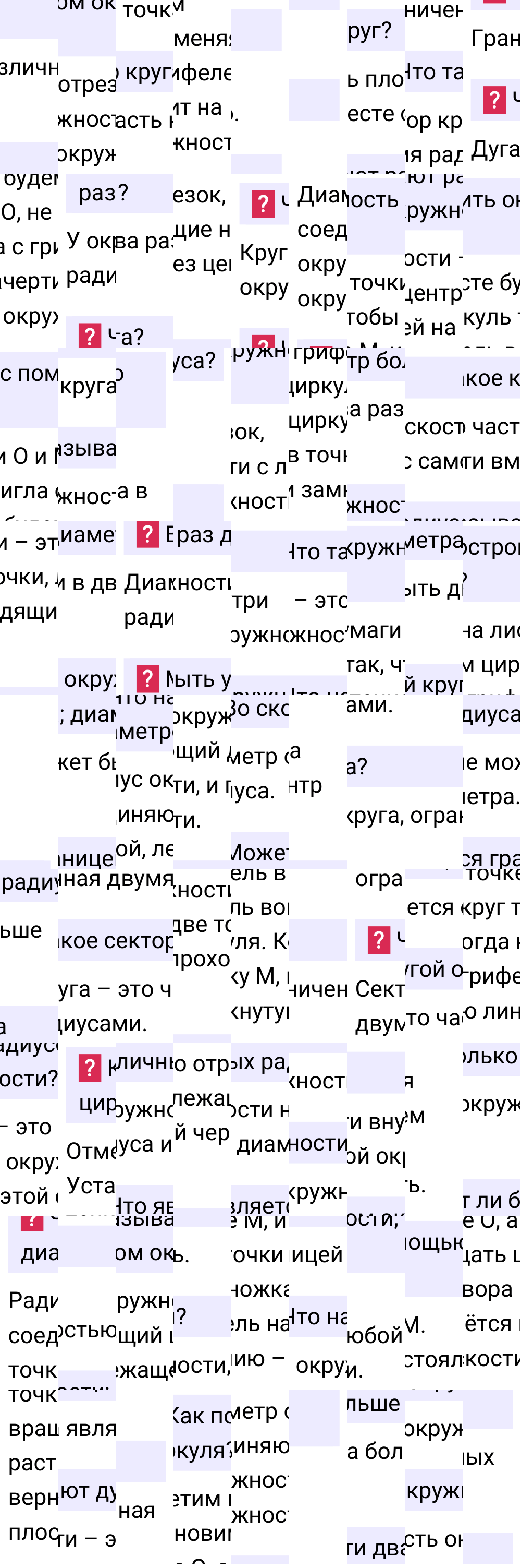 Ответы на вопросы к странице 7 второй части учебника по математике за 5-й класс Виленкин, 2023-2025