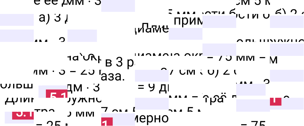 Ответ 5.11 к учебнику по математике 5 класс Виленкин, 2023-2025.