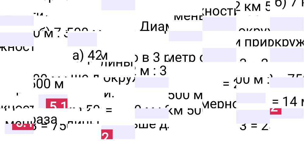 Ответ 5.12 к учебнику по математике 5 класс Виленкин, 2023-2025.