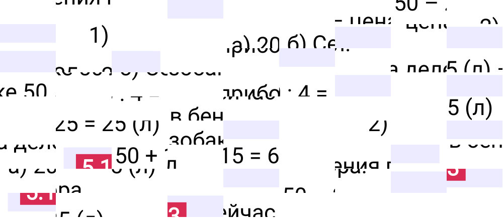 Ответ 5.13 к учебнику по математике 5 класс Виленкин, 2023-2025.