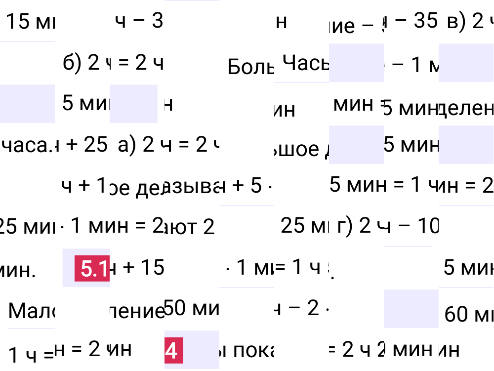 Ответ 5.14 к учебнику по математике 5 класс Виленкин, 2023-2025.