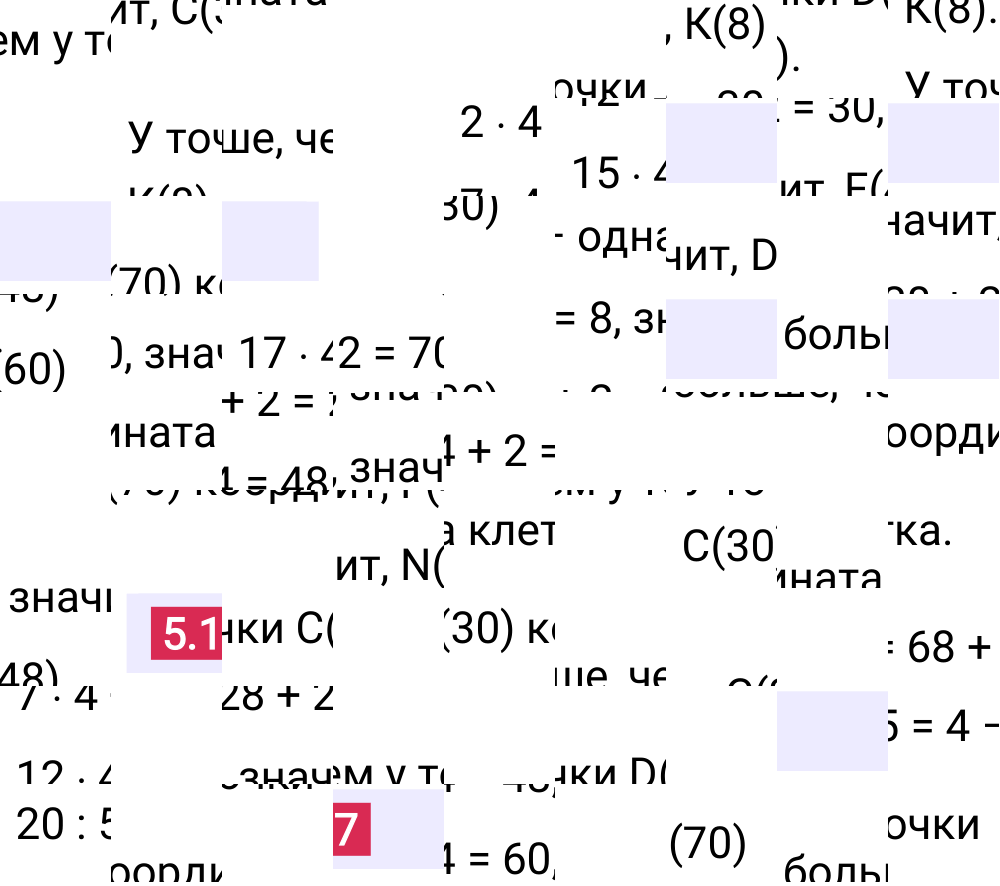 Ответ 5.17 к учебнику по математике 5 класс Виленкин, 2023-2025.
