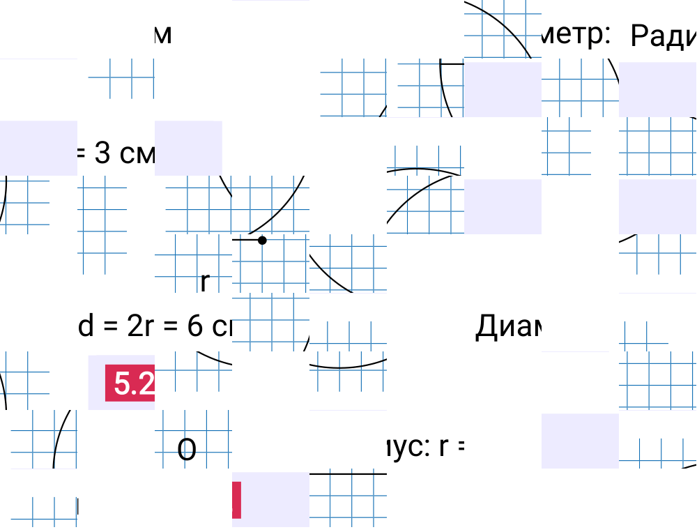 Ответ 5.2 к учебнику по математике 5 класс Виленкин, 2023-2025.
