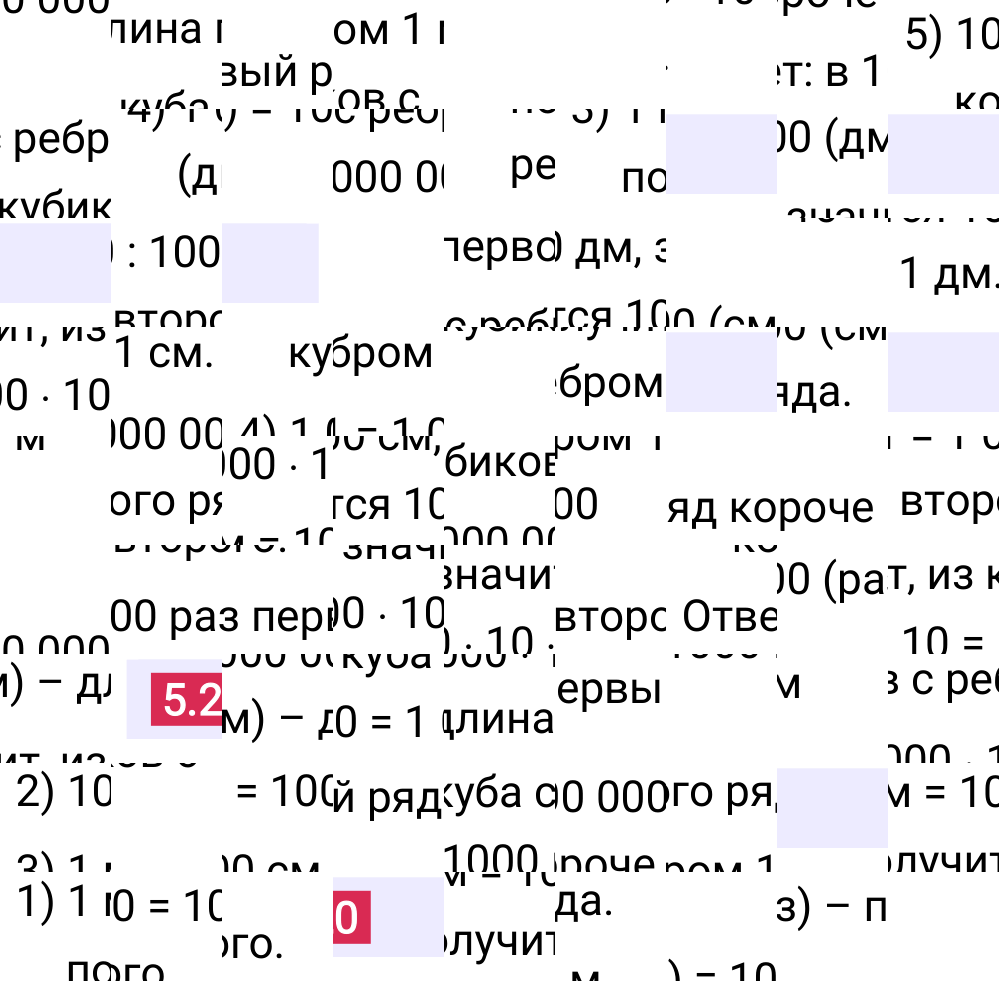 Ответ 5.20 к учебнику по математике 5 класс Виленкин, 2023-2025.