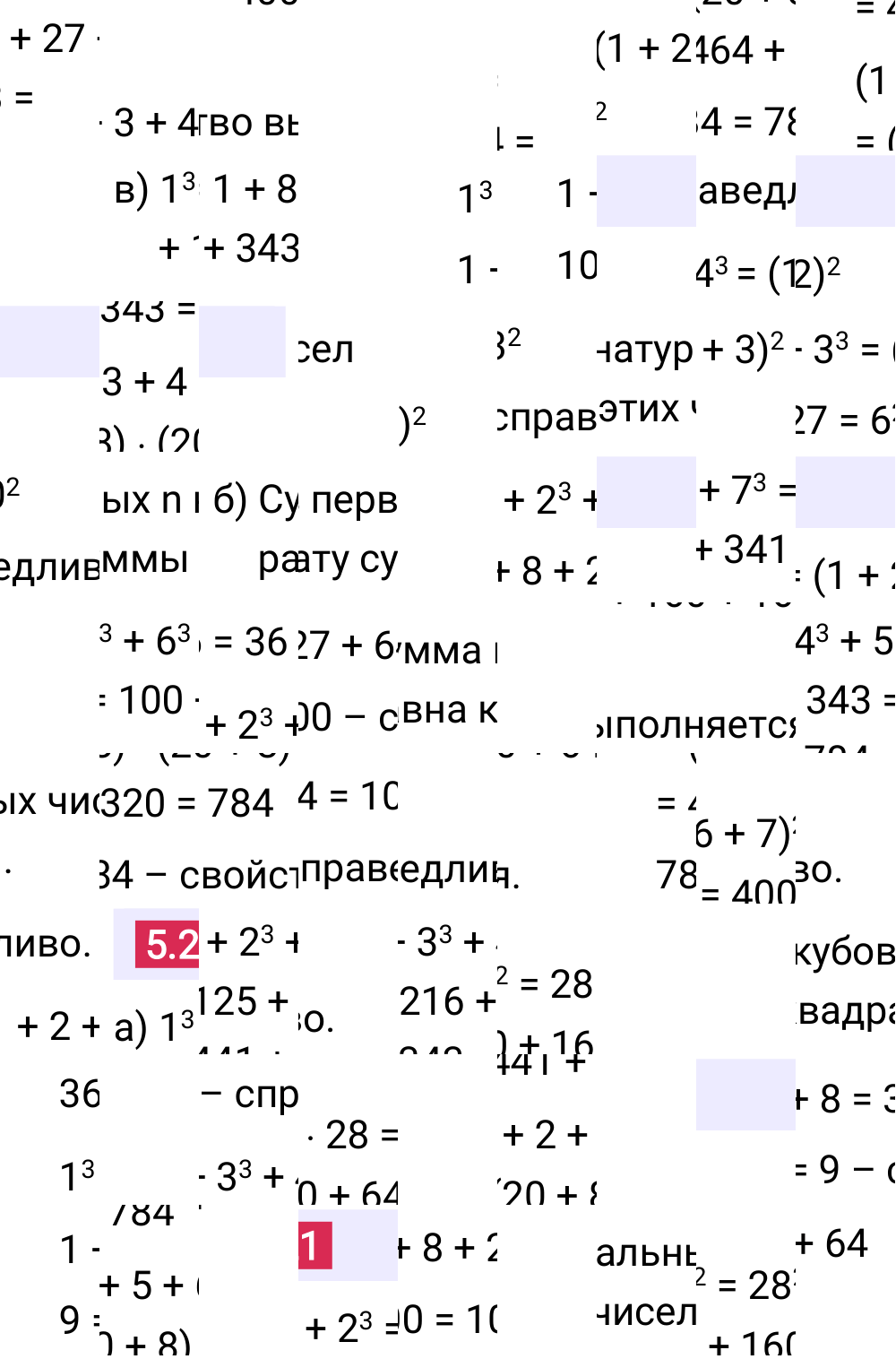 Ответ 5.21 к учебнику по математике 5 класс Виленкин, 2023-2025.
