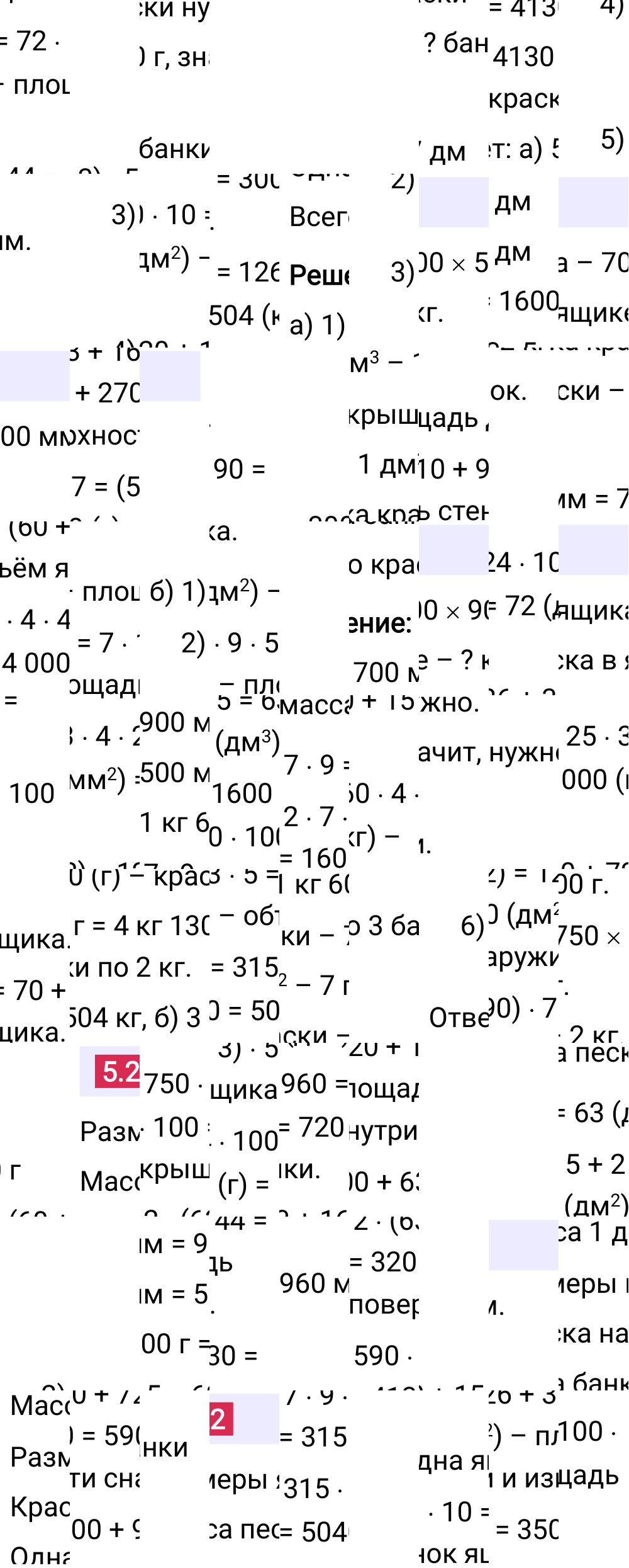Ответ 5.22 к учебнику по математике 5 класс Виленкин, 2023-2025.
