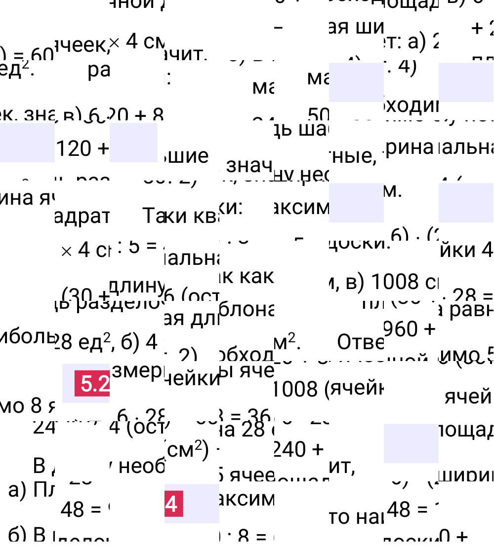 Ответ 5.24 к учебнику по математике 5 класс Виленкин, 2023-2025.