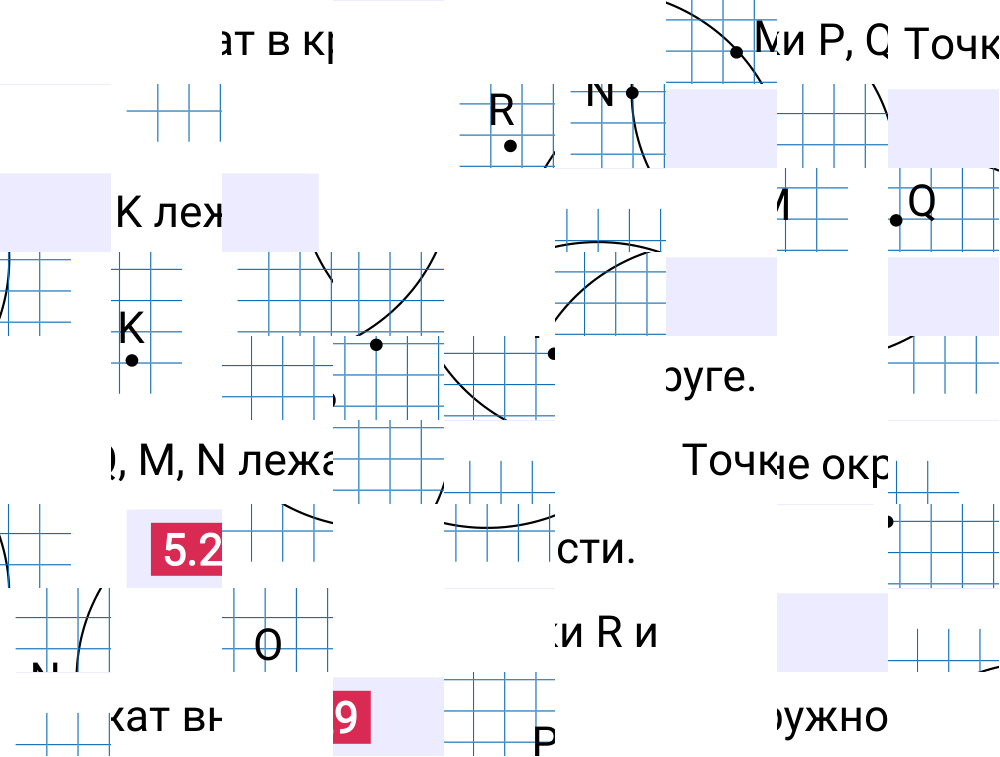 Ответ 5.29 к учебнику по математике 5 класс Виленкин, 2023-2025.