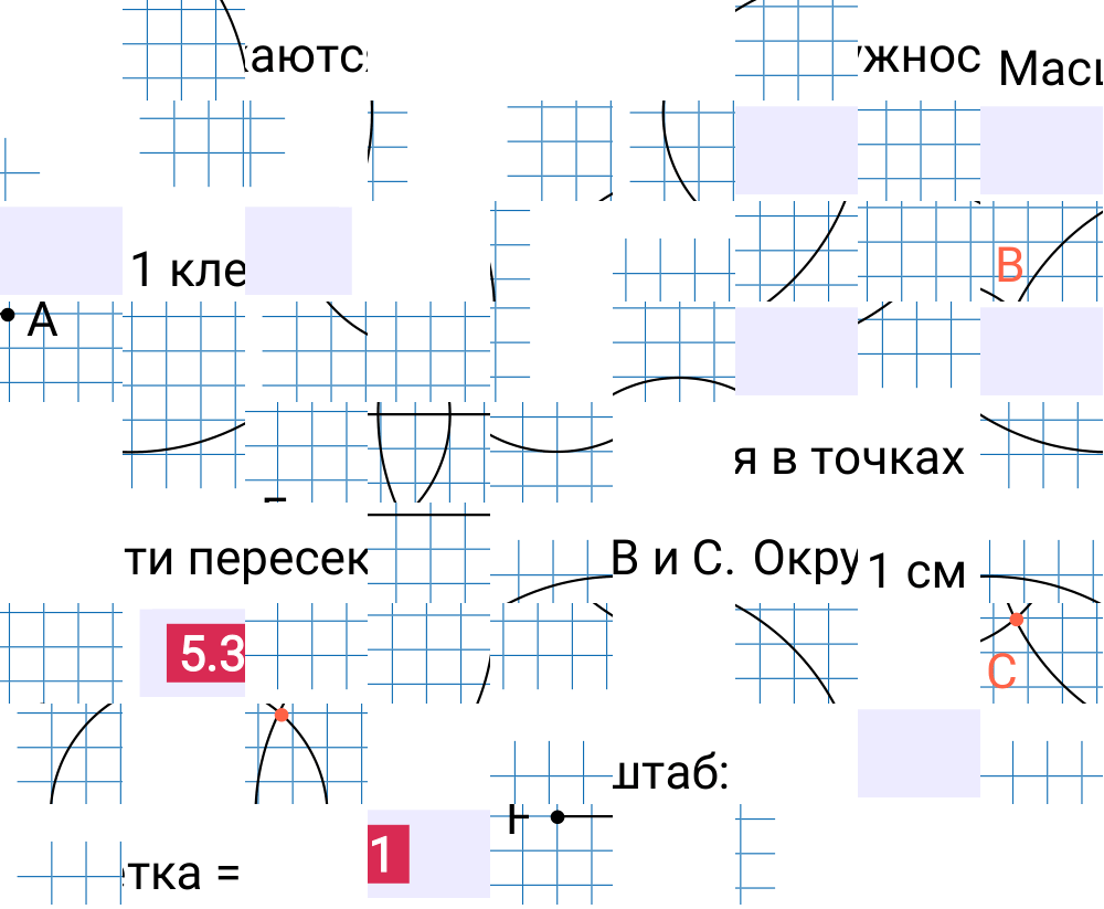 Ответ 5.31 к учебнику по математике 5 класс Виленкин, 2023-2025.