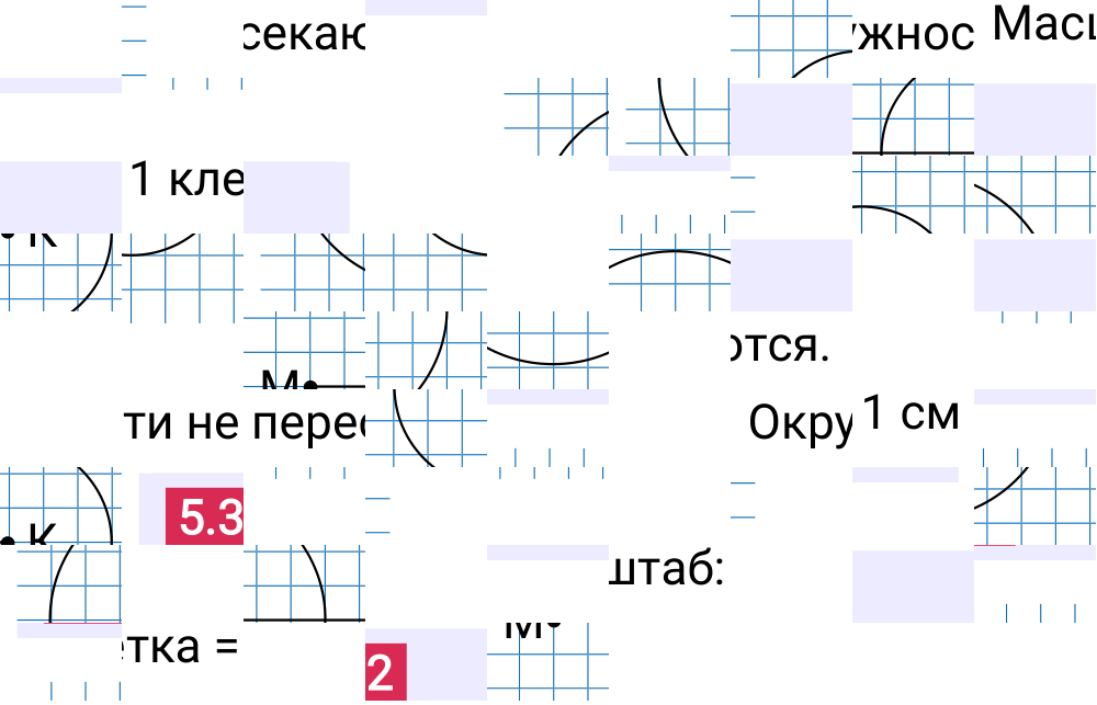 Ответ 5.32 к учебнику по математике 5 класс Виленкин, 2023-2025.