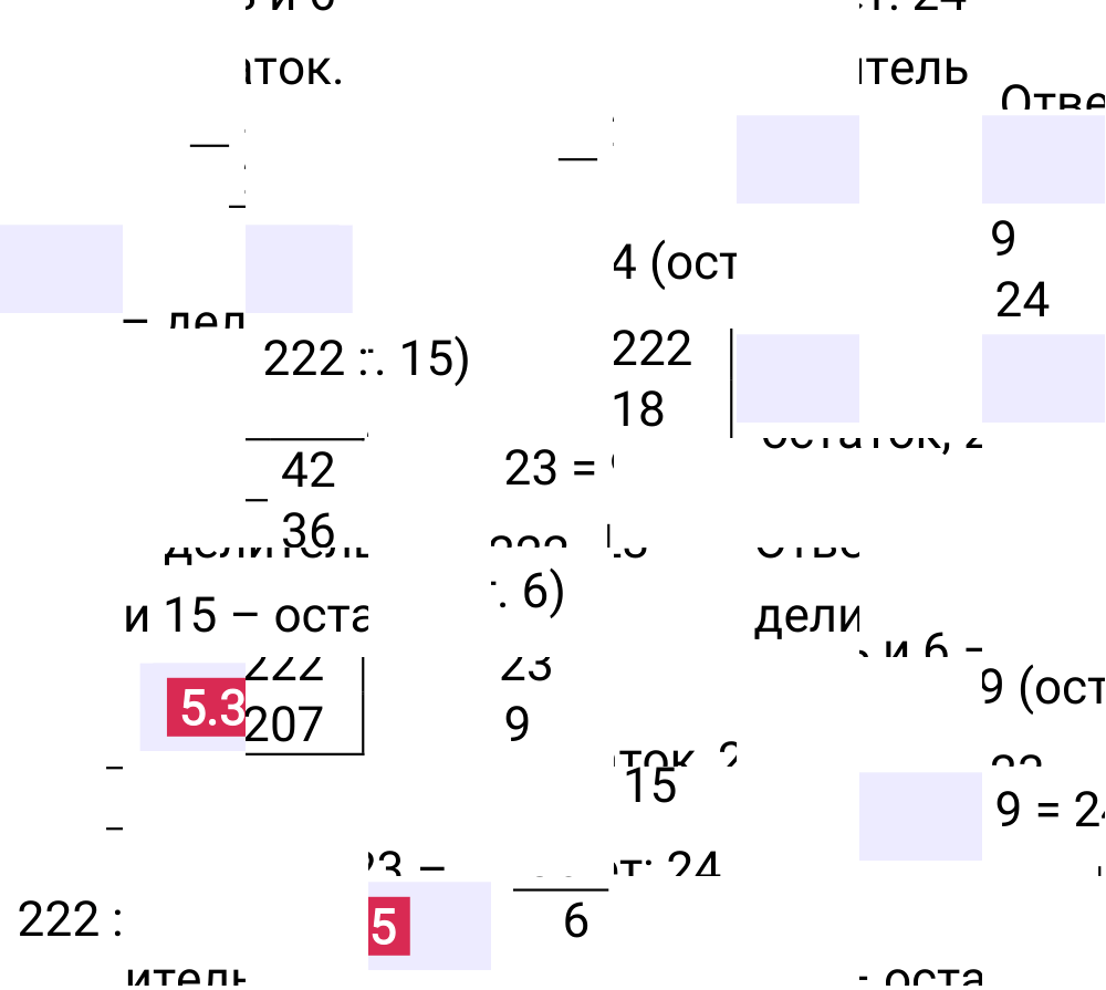 Ответ 5.35 к учебнику по математике 5 класс Виленкин, 2023-2025.
