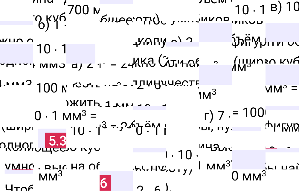 Ответ 5.36 к учебнику по математике 5 класс Виленкин, 2023-2025.