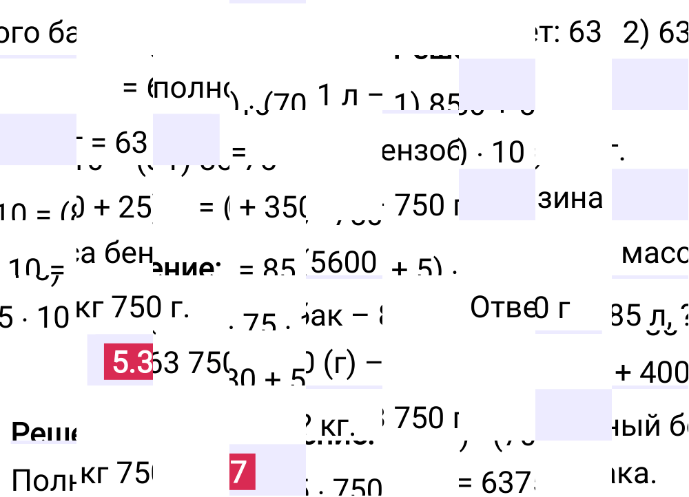 Ответ 5.37 к учебнику по математике 5 класс Виленкин, 2023-2025.