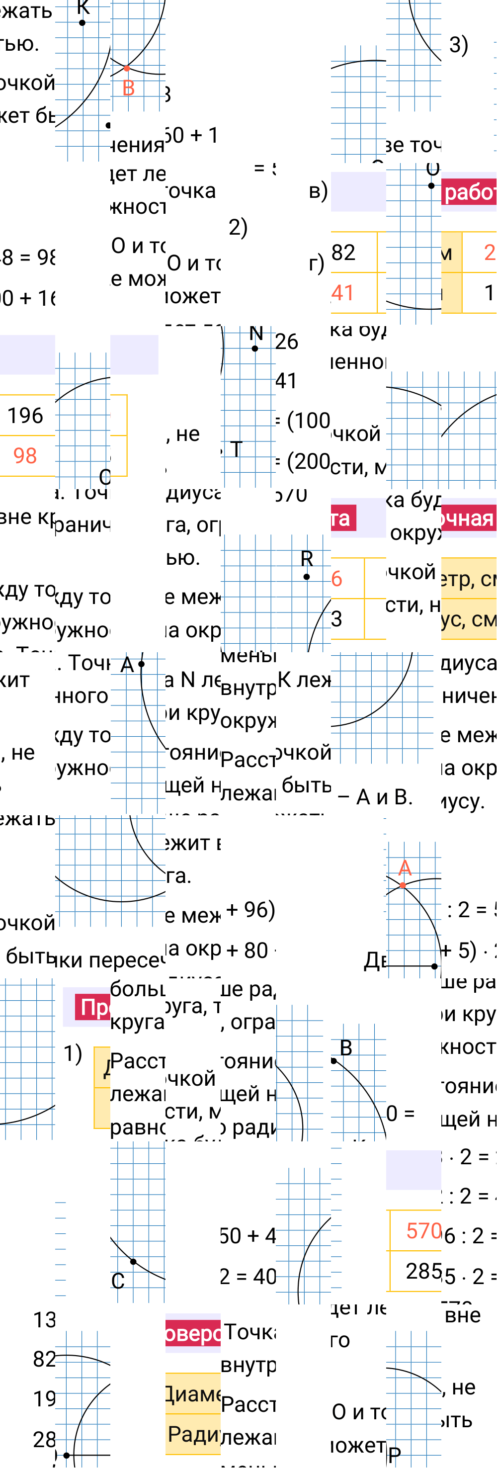 Ответы к разделу Проверьте себя на странице 11 второй части учебника по математике за 5-й класс Виленкин, 2023-2025