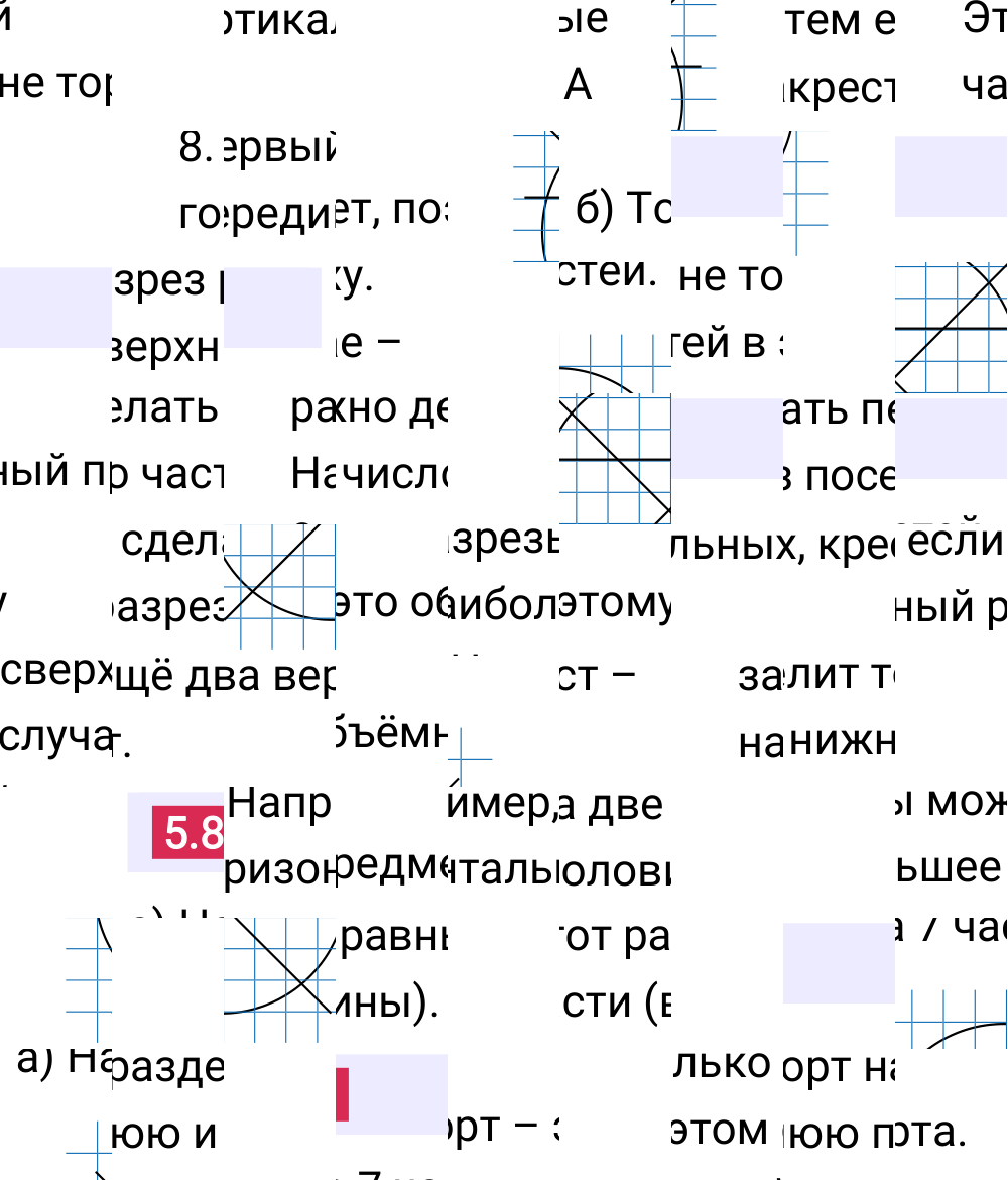 Ответ 5.8 к учебнику по математике 5 класс Виленкин, 2023-2025.