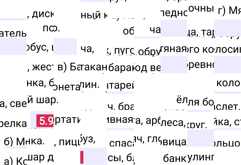 Ответ 5.9 к учебнику по математике 5 класс Виленкин, 2023-2025.