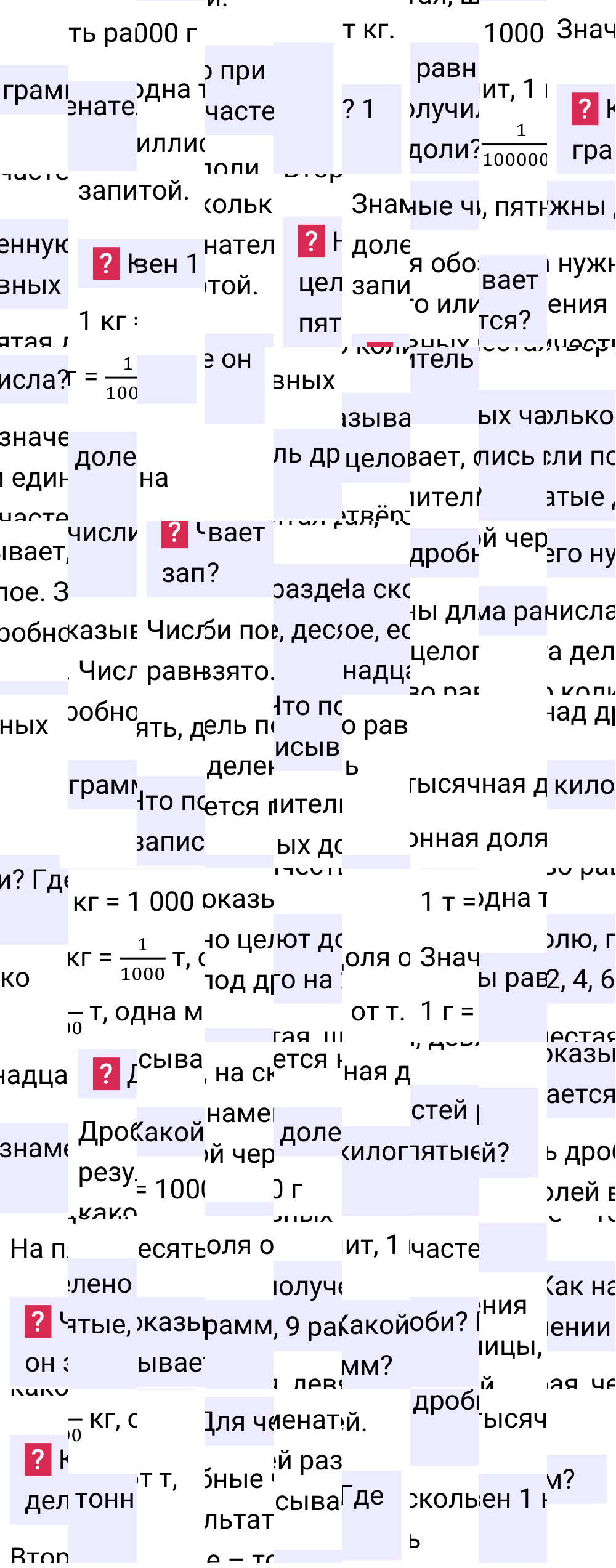 Ответы на вопросы к странице 13 второй части учебника по математике за 5-й класс Виленкин, 2023-2025