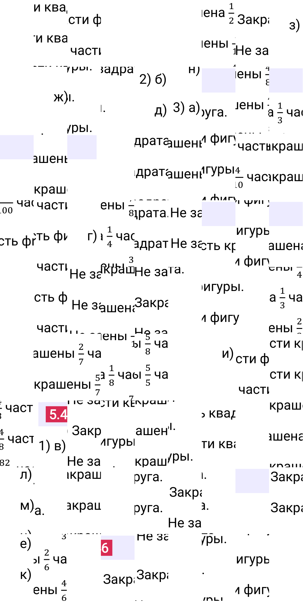 Ответ 5.46 к учебнику по математике 5 класс Виленкин, 2023-2025.