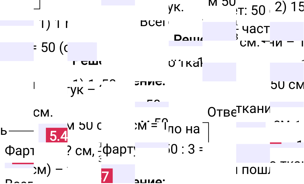 Ответ 5.47 к учебнику по математике 5 класс Виленкин, 2023-2025.