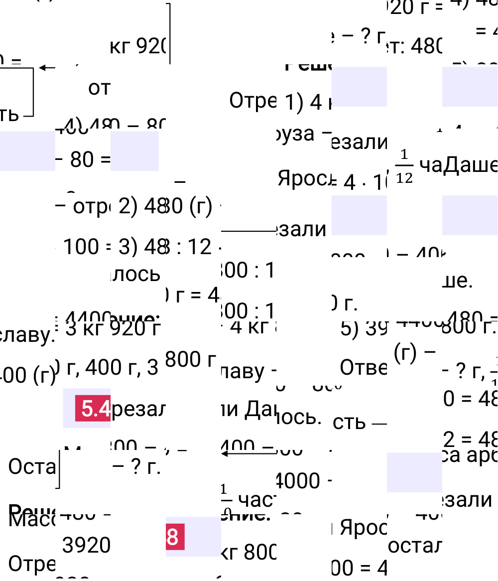Ответ 5.48 к учебнику по математике 5 класс Виленкин, 2023-2025.
