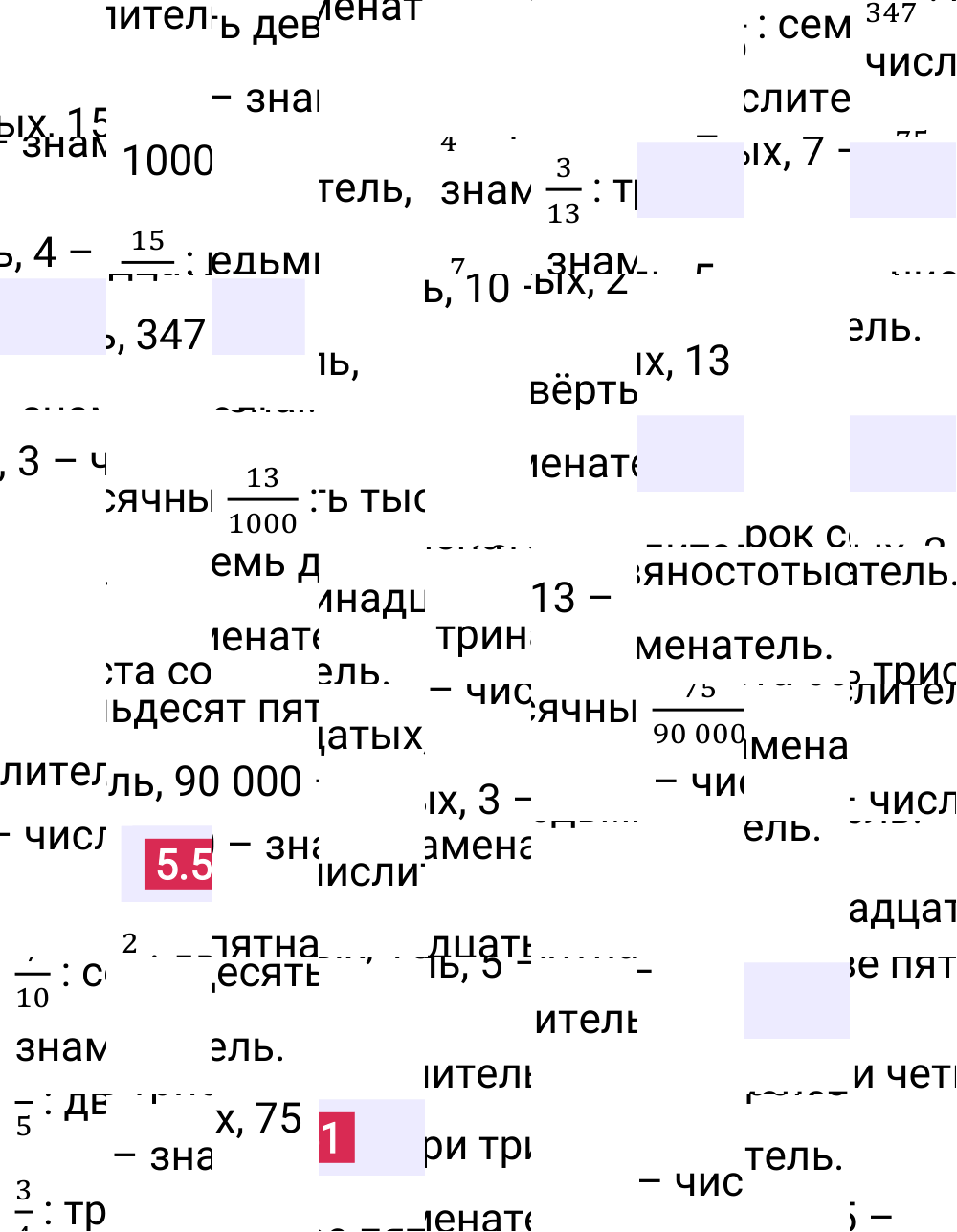 Ответ 5.51 к учебнику по математике 5 класс Виленкин, 2023-2025.
