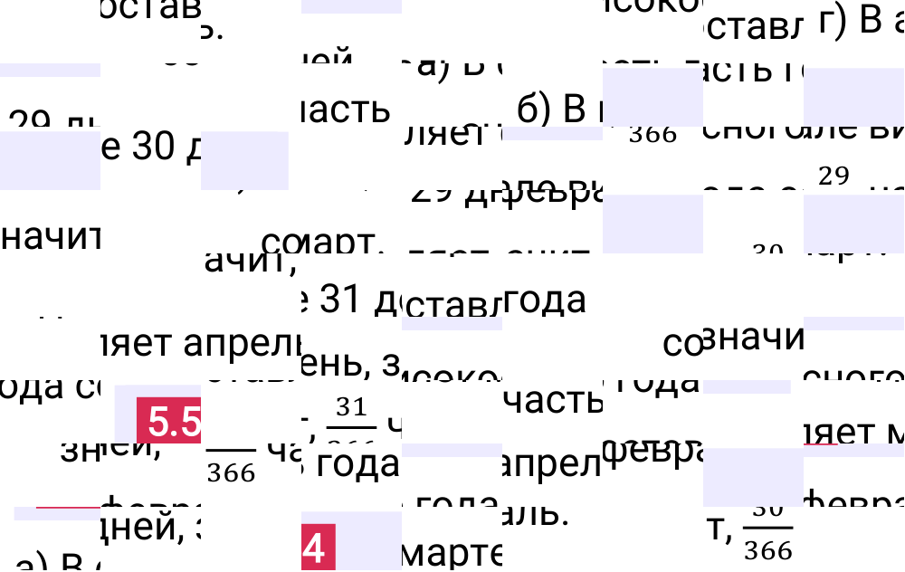 Ответ 5.54 к учебнику по математике 5 класс Виленкин, 2023-2025.