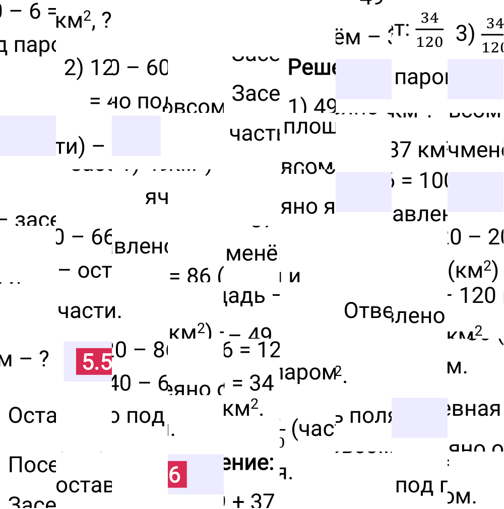 Ответ 5.56 к учебнику по математике 5 класс Виленкин, 2023-2025.