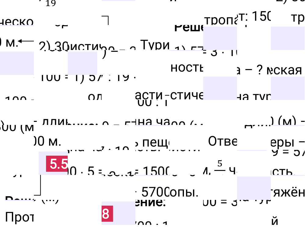 Ответ 5.58 к учебнику по математике 5 класс Виленкин, 2023-2025.