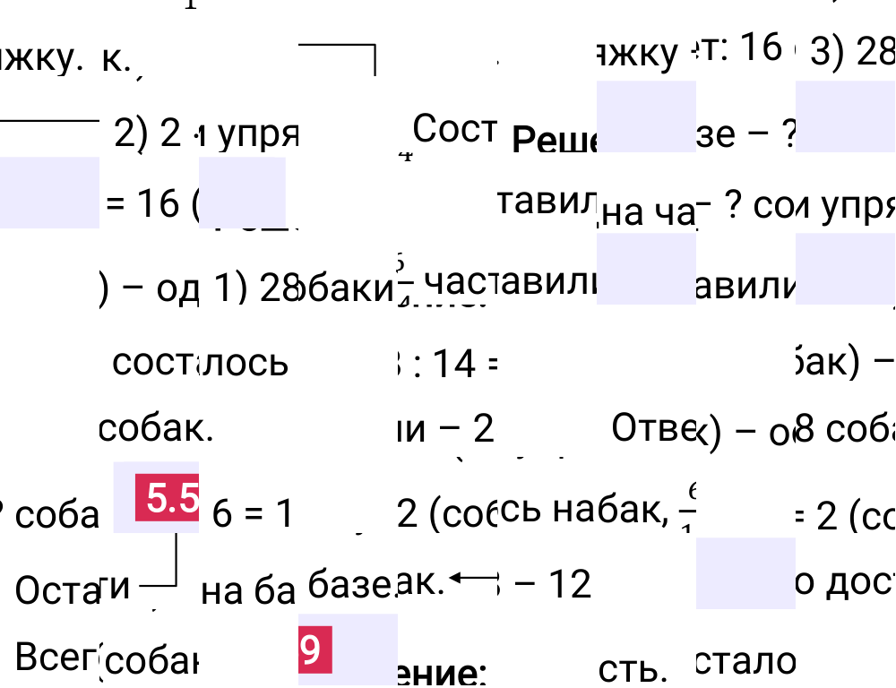 Ответ 5.59 к учебнику по математике 5 класс Виленкин, 2023-2025.