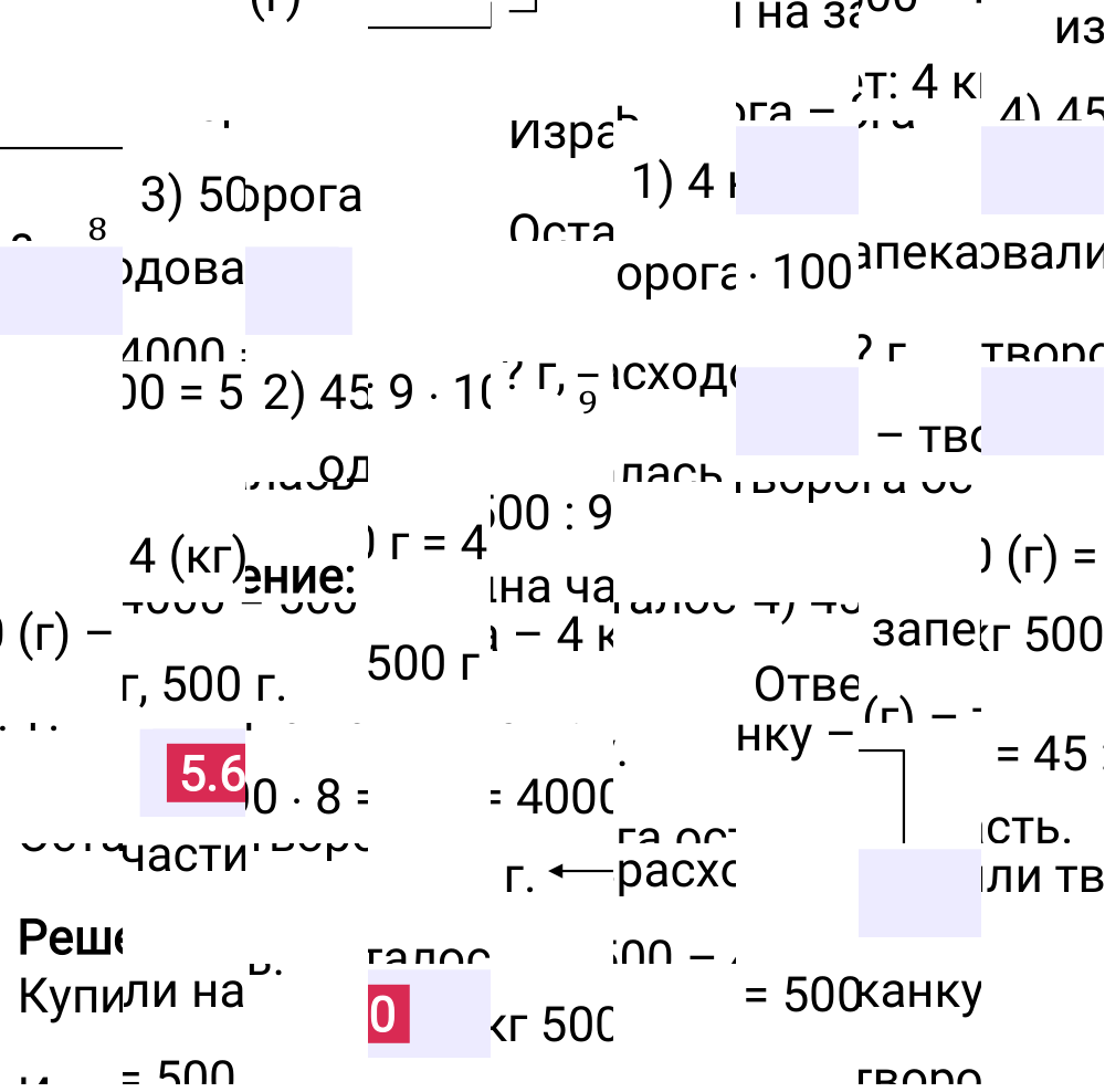 Ответ 5.60 к учебнику по математике 5 класс Виленкин, 2023-2025.