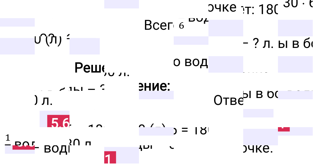 Ответ 5.61 к учебнику по математике 5 класс Виленкин, 2023-2025.