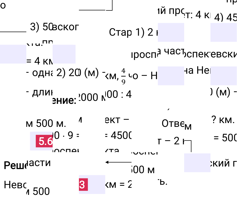 Ответ 5.63 к учебнику по математике 5 класс Виленкин, 2023-2025.