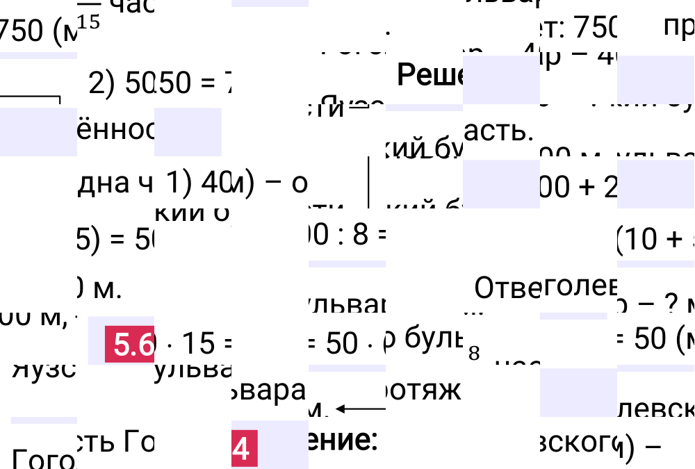 Ответ 5.64 к учебнику по математике 5 класс Виленкин, 2023-2025.