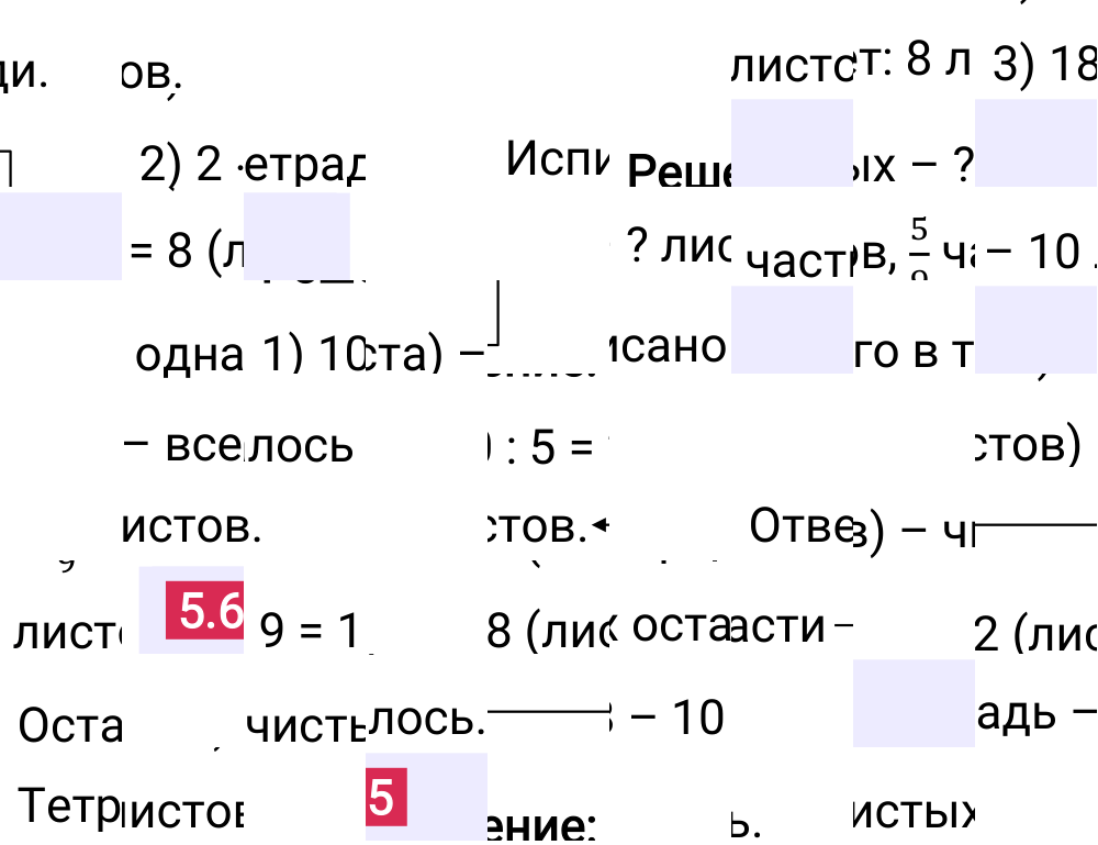 Ответ 5.65 к учебнику по математике 5 класс Виленкин, 2023-2025.