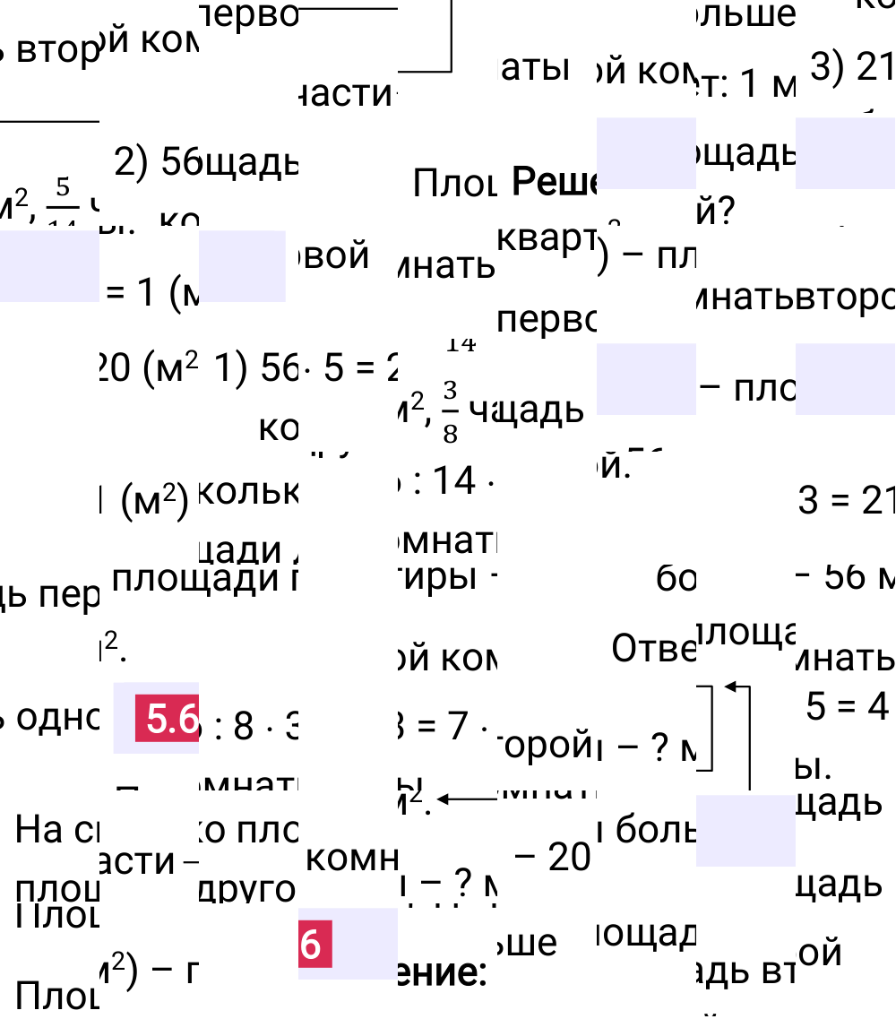Ответ 5.66 к учебнику по математике 5 класс Виленкин, 2023-2025.