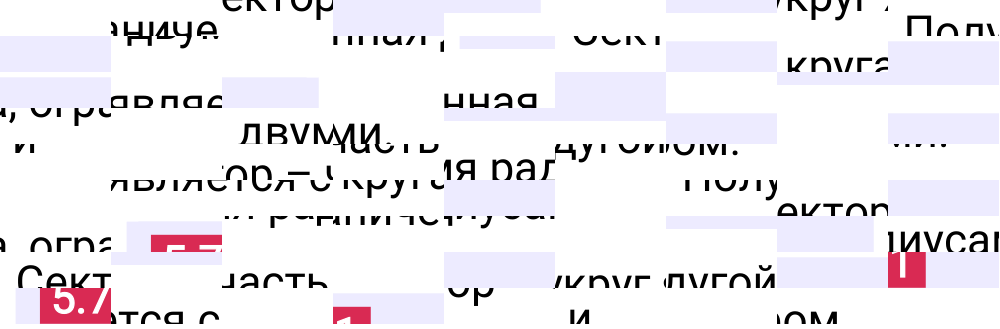 Ответ 5.71 к учебнику по математике 5 класс Виленкин, 2023-2025.